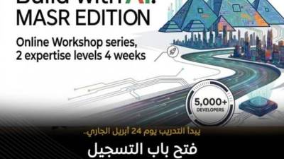 معهد تكنولوجيا المعلومات يفتح باب التسجيل في مبادرة Build with AI