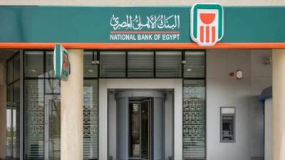 أزاي تاخد 262 ألف من الشهادة الثلاثية من البنك الأهلي المصري