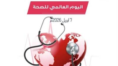 "وعي بالأطباء العرب" يطلق حملة توعية لتعزيز نمط الحياة الصحي