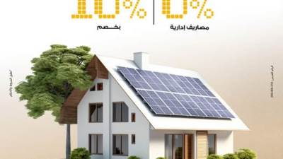 بعروض جديدة وخصومات.. تفاصيل ومزايا قرض "الطاقة الشمسية" من بنك مصر