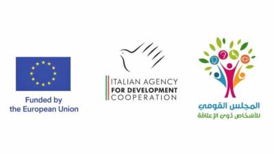 دعم أوروبي إيطالي بقيمة 1.5 مليون يورو لتطوير خدمات "القومي لذوي الإعاقة"