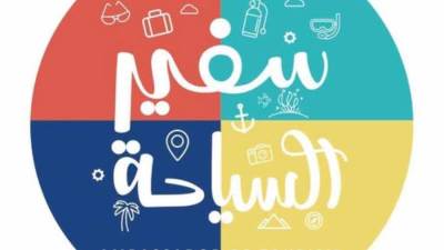 وزارتا السياحة والآثار والتربية والتعليم تطلقان الموسم الأول من مسابقة "سفير السياحة"