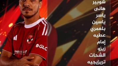 محمد شريف يقود هجوم الأهلي أمام سموحة في الدوري الممتاز