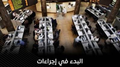 "الحكومة" تبدأ إجراءات القيد المؤقت لـ10 شركات بترول بالبورصة لجذب الاستثمارات