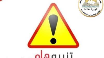 الجيزة:غلق كلي بمطالع بمحور شريف إسماعيل المؤدي لمحور 26 يوليو لمدة ٥ ساعات