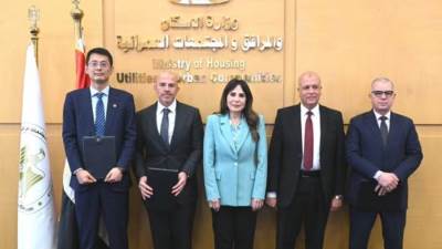 مذكرة تفاهم بين "الإسكان" و"سيتيك" الصينية و"آنكوم" لإنتاج أغشية تحلية مياه البحر