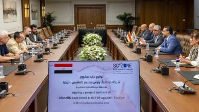 «اقتصادية قناة السويس»: توقيع عقد مشروع شركة ملابس تركية باستثمارات 8 ملايين دولار