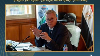 وزير البترول يشهد أعمال الجمعية العامة لشركة فجر المصرية للغاز الطبيعي