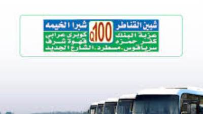  700 مليون جنيه حجم استثمارات «الفاطمية للنقل الجماعى» فى السوق المحلى