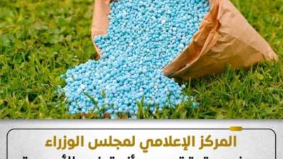 "مجلس الوزراء" يكشف حقيقة أزمة الأسمدة الزراعية للموسم الصيفي