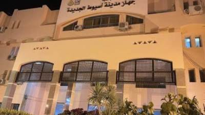 جهاز أسيوط الجديدة يطرح مباني خدمية بنظام الانتفاع.. إليك شروط التقديم