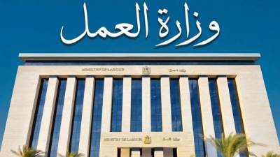 وزارة العمل تحذر بشأن محاولات النصب والاحتيال المرتبطة بمنح العمالة غير المنتظمة