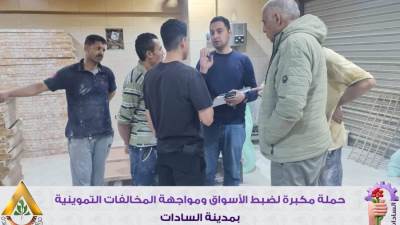 رئيس جهاز مدينة السادات: ضبط 2900 رغيف مدعم وتحرير 9 محاضر 