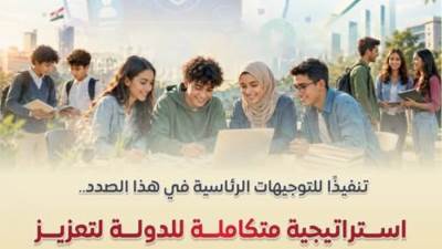 إطلاق منصات لتوعية الجيل Z.. الحكومة: 77 ألف مستفيد من برامج الرقابة المالية