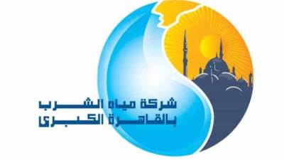 مياه الشرب بالقاهرة : غدا.. قطع المياه عن تلك المناطق لهذا السبب 