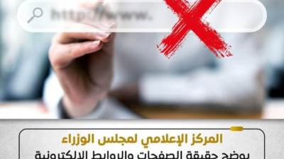المنح تُصرف عبر البريد.. "الحكومة" توضح حقيقة روابط تسجيل العمالة غير المنتظمة