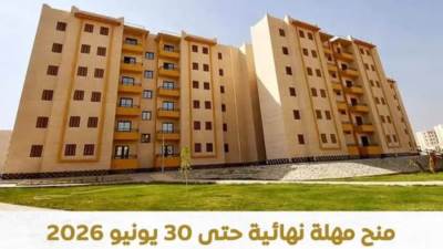 “صندوق الإسكان” يلغي تخصيص الوحدات بعد 30 يونيو 2026 لضمان وصول الدعم لمستحقيه