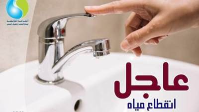 مياه سوهاج: غداً.. ضعف المياه بتلك المناطق لمدة 5 ساعات