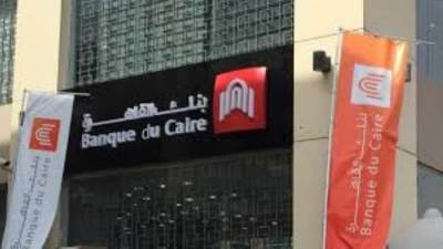 بنمو 16%.. بنك القاهرة يحقق 4 مليارات جنيه أرباحًا بنهاية مارس 2026