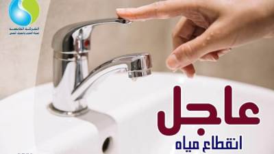 مياه الشرب بالقاهرة: السبت.. قطع المياه عن تلك المناطق لمدة 10 ساعات