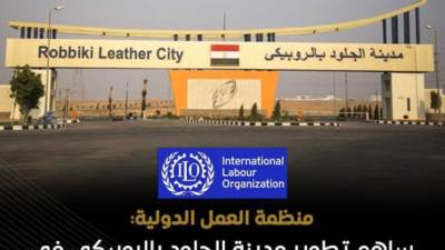 طرح 31 وحدة إنتاجية جديدة بمدينة الجلود بالروبيكي للتشغيل الفوري مايو 2026