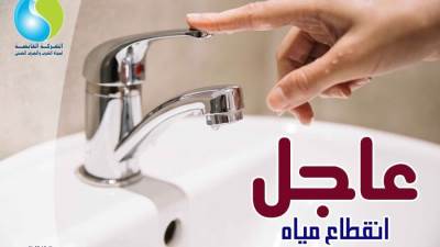 مياه الجيزة: اليوم.. قطع المياه لمدة 8 ساعات عن تلك المناطق