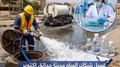 رفع الطوارئ بالمدن الجديدة استعدادًا لعيد الأضحى.. غرف عمليات وطوارئ وصيانة مستمرة