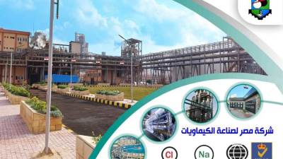 أرباح «مصر للكيماويات» تتراجع لـ 397 مليون جنيه بانخفاض 7%