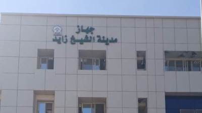 جهاز مدينة الشيخ زايد يطرح 13 محلا تجاريا و2 صيدلية بالمزاد العلني