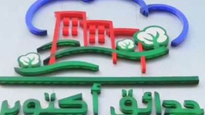 جهاز حدائق أكتوبر يطرح فرص استثمارية للتخصيص الفوري.. اعرف سعر المتر كام