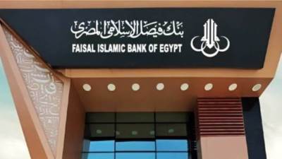 قفزة في أصول بنك فيصل الإسلامي بنهاية مايو 2026 .. لهذه الأسباب 