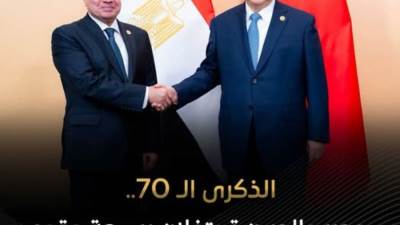 شراكة استراتيجية ومشروعات كبرى..  70 عاماً على العلاقات المصرية الصينية