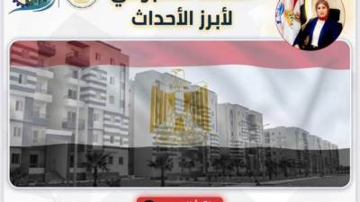 إليك أبرز إنجازات جهاز السويس الجديدة خلال أسبوع.. تفاصيل