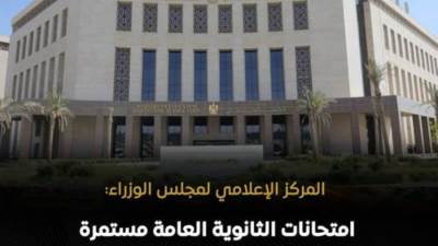 التعليم: استمرار امتحانات الثانوية العامة الخميس 2 يوليو 2026 دون تعديل