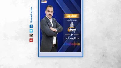 قريبًا على EGY IN.. برنامج «إعمار» مع عبد الجواد أحمد