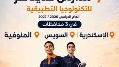 إنطلاق 7 مدارس جديدة لحديد عز بالتعاون مع دانيلي الإيطالية.. تعرف التفاصيل