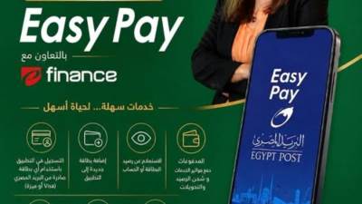تطبيق إيزي باي الجديد..تعرف على المميزات وطريقة التسجيل والاستخدام