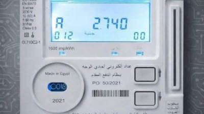 4  شروط هامة في رسائل التصالح العدادات الكودية.. تعرف عليها