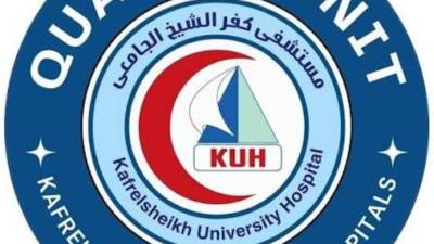 مستشفيات جامعة كفر الشيخ استقبلت 140 ألف مريض خلال 2025