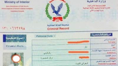خطوات استخراج صحيفة الحالة الجنائية أونلاين 2026