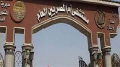 خطة تطوير شاملة لمستشفى أم المصريين..تعرف على التفاصيل