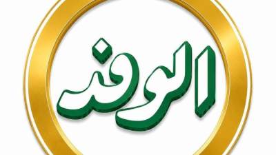 صحفيو «الوفد» يطالبون "البدوي بالتدخل العاجل لإنقاذ المؤسسة وإقالة الرئيس التنفيذي