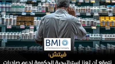 فيتش: سياسات مصر الدوائية تدفعها لتكون مركزًا إقليميا لصناعة الدواء