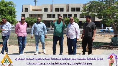 المهندس محمد عادل أنور يتفقد أعمال تطوير المحور المركزي بمدينة السادات