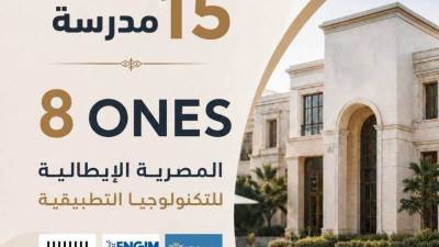 التعليم تطلق 15 مدرسة مصرية إيطالية جديدة للضيافة تحت اسم “8ones”