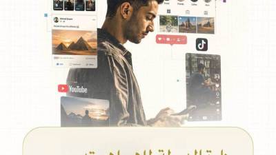 تحذير حكومي جديد لمستخدمي مواقع التواصل الاجتماعي.. تعرف على التفاصيل 