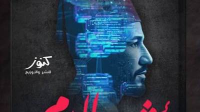 أول أعمال أحمد عنتر.. صدور "أثواب الدم" عن دار كنوز