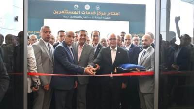 إطلاق منصة هيئة الاستثمار لرعاية المستثمرين وتلقي الشكاوى.. تعرف على التفاصيل