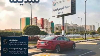 تحذير هام من جهاز السويس الجديدة لقائدي السيارات على الطريق الساحلي