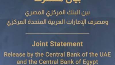 بيان مشترك بين مصر والإمارات بخصوص أزمة بنك مصر.. تعرف على المزيد